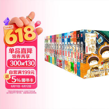 如果历史是一群喵1-15全套 【现货速发】历史喵 肥志 历史科普漫画 儿童节礼物  肥志新作历史科普百科漫画书 假如历史是一群喵 小学生儿童漫画趣味中国史清朝绘本动漫