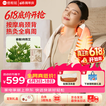 倍轻松（breo）N6mini-2代【肩周热灸版】颈椎按摩器按摩披肩肩颈按摩器腿腰颈部按摩仪 生日礼物送父母男女友