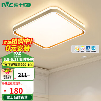 雷士（NVC）led全光谱护眼客餐厅卧室吸顶灯具中山灯饰套装2026流行款柠梦 36W 全光谱方灯