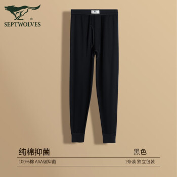 七匹狼秋裤—舒适保暖,价格稳定