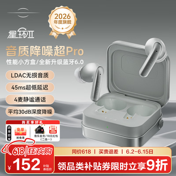籁特易耳【旗舰新品】星环2蓝牙耳机入耳式主动降噪真无线耳机蓝牙6.0学生游戏音乐运动HiFi音质长续航 冰川银 【降噪新升级】双设备连接