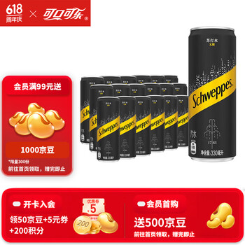 可口可乐（Coca-Cola）怡泉苏打水有糖/无糖可选柠檬味气泡水干姜水汤力水饮料330ml整箱 原味330ml*18罐【无糖】