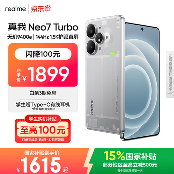 realme手机OPPO 真我Neo7 Turbo 天玑9400e 超薄续航大电池直屏 智能游戏AI性能手机12+256透明灰