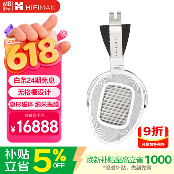 HIFIMAN（海菲曼）HE1000 UNVEILED头戴式耳机无格栅开放式平板振膜HIFI耳机