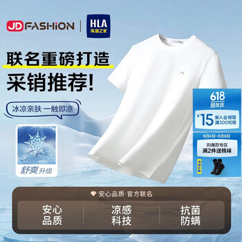 海澜之家（HLA）短袖T恤男【凉感抗菌】26新品山不在高刺绣短袖男夏季父亲节礼物