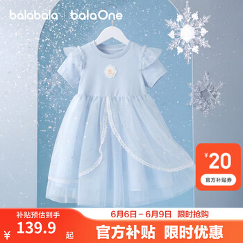 巴拉巴拉童装女童裙子儿童连衣裙2026夏装新款宝宝网纱裙甜美公主裙精致潮 蓝色调00388 120