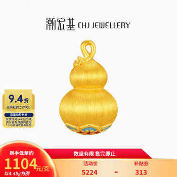 潮宏基 拉丝福字葫芦黄金吊坠女足金挂坠祥瑞硬金生日礼物女 计价 葫芦吊坠 4.45g