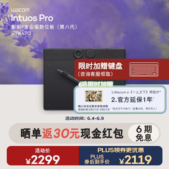Wacom数位板 手绘板 手写板连电脑绘画板 专业级 无线蓝牙电子绘图板 影拓Pro第八代小号TK470