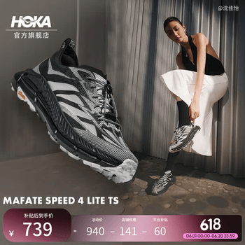 HOKA男女同款夏季运动休闲鞋MAFATE SPEED 4 LITE户外轻盈缓震透气 黑色/白色-反光快速系带款 42