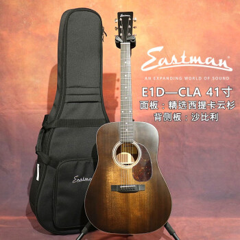 eastman 伊斯特曼 入门 进阶 全单吉他 e1d 复古色