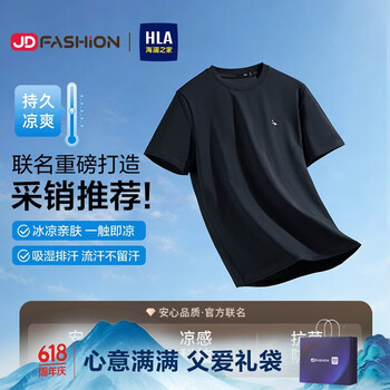 海澜之家（HLA）短袖T恤男【凉感抗菌】26年新款马年有财短袖男夏季