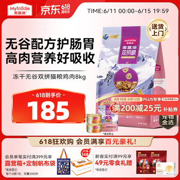 麦富迪猫粮 超肉粒无谷冻干粮高蛋白成幼猫粮低敏益肠 鸡肉8kg
