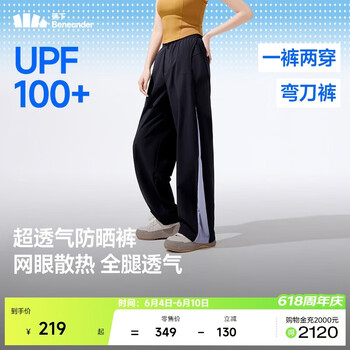 蕉下（beneunder）女士超透气宽松防晒裤阔腿休闲长裤子运动速干春夏25新款 AS850
