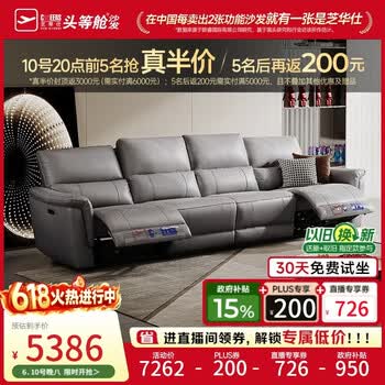 芝华仕头等舱国民金典30653大户型电动沙发客厅高端大气现代简约灰3.16m