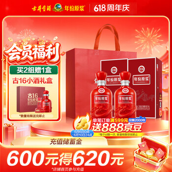 古井贡酒 年份原浆古16 浓香型白酒 50度 500mL*2瓶 双瓶装端午送礼