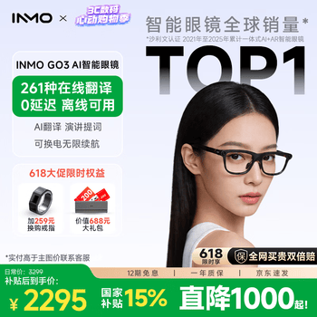 INMOGO3  AI智能眼镜 AR眼镜智能助手 演讲提词器翻译眼镜 AI识别蓝牙拍摄音频眼镜 实时同声翻译机 【美学标杆】INMO GO3超纤细镜腿