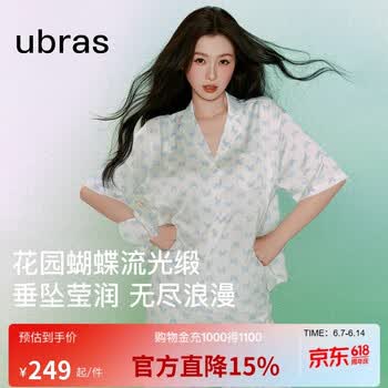 ubras流光心动满印开襟套装夏季薄款带杯睡衣女士高端睡衣家居家服