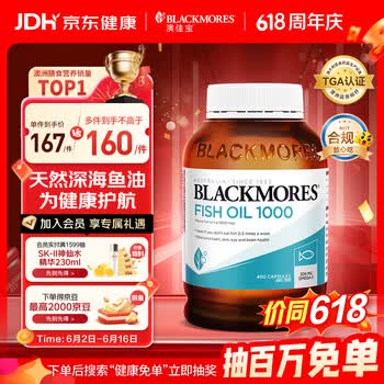 澳佳宝（Blackmores）原味深海鱼油omega-3软胶囊含epadha澳洲进口京东自营400粒