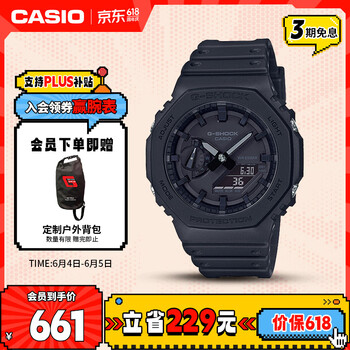 卡西欧（CASIO）手表男士G-SHOCK八王子运动学生智能日韩表父亲节礼物GA-2100-1A1