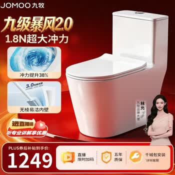九牧（JOMOO）11383-2-1/31KB-1家用虹吸抗菌双漩坐便器大冲力节水马桶305坑距