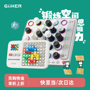 计客超级积木智能四子棋电子棋盘儿童益智玩具男女孩生日礼物亲子桌游