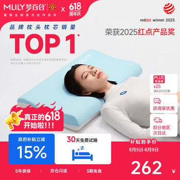 梦百合（MLILY）颈椎护颈枕成人枕头枕芯记忆棉枕单人学生宿舍深睡枕送礼盒装