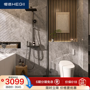 恒洁卫浴两件套智能马桶S3-400坑距+Y58花洒