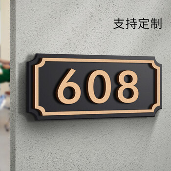 门牌号家用高档亚克力门牌号码牌家用创意个性定制房间号房号数字贴