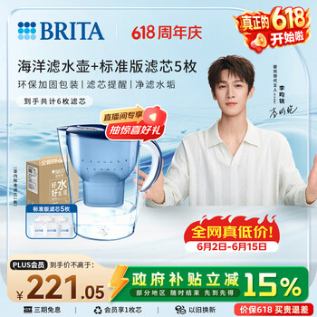 碧然德（BRITA） 过滤净水器 家用滤水壶 净水壶 海洋系列 3.5L蓝色 一壶六芯装 环保加固包装