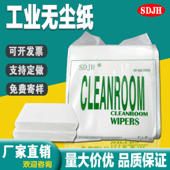 手机屏幕光学仪器不掉毛吸油吸水纸 6寸除尘工业擦拭纸 0606无尘纸0609无尘纸0604无尘纸 【无尘纸0604】1200片