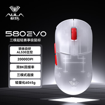 狼蛛（AULA）SC580EVO 双8K无线蓝牙三模鼠标 游戏鼠标电竞专用 中大手 可充电 轻量化鼠标 双8K【白透】无线三模