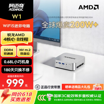 阿迈奇W1迷你主机家用办公mini电脑R5级R2544台式整机游戏影音视频软路由小巧静音-准系统(无内存/硬盘)