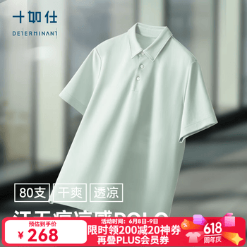 十如仕polo衫男高端短袖汗无痕凉感波罗衫80支纱t恤商务休闲透气 P11-03 灰绿色 XS