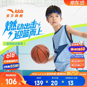 安踏儿童篮球服儿童6-12岁套装男童2026年夏季速干透气2件运动足球套 篮球套-【蓝】 舒适速干 店长推荐 160 cm
