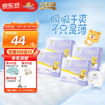 泰迪熊（Teddy Bear）呼吸特薄拉拉裤夏季超薄透气干爽婴儿尿不湿成长裤 XXL24片*4包（建议24-34斤）