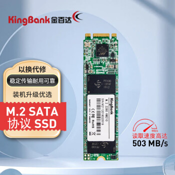 金百达（KINGBANK） 240GB SSD固态硬盘 M.2接口(SATA总线) KM210 M.2 2280系列