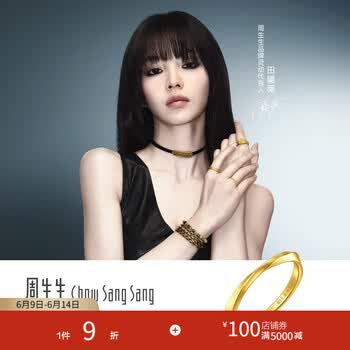周生生莫比乌斯环素圈永系列足金实心5G黄金戒指对戒93863R计价 07圈 - 1.92克(含工费320元)