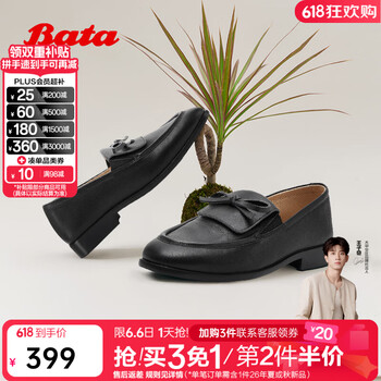 Bata拔佳乐福鞋女2026春季新款英伦时尚休闲牛皮粗跟一脚蹬68095A 黑色 37