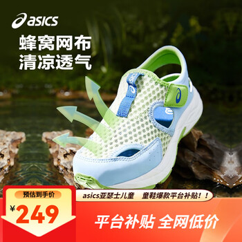 亚瑟士（asics）童鞋夏新款男女儿童凉鞋款透气运动跑步鞋 300 (偏大,建议选小一码) 33