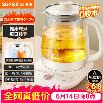 苏泊尔（SUPOR）养生壶 1.5L大容量 煮茶器花茶壶 恒温水壶烧水壶电热水壶 办公室保温煮茶壶 SW-15YJ02B