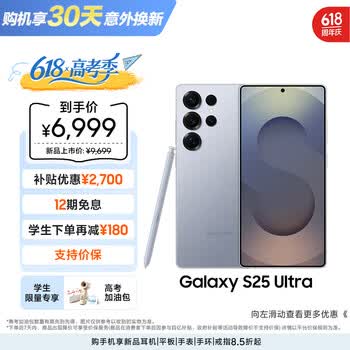 三星Samsung Galaxy S25 Ultra 超拟人AI助理 2亿像素 AI拍照 骁龙8至尊版游戏手机 12GB+256GB 钛银蓝