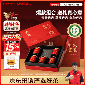 大益【端午礼盒】寄山海 标杆7572金针白莲5年陈经典普洱熟茶  组合礼盒350g