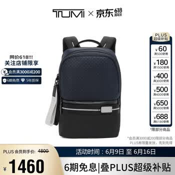 途明（TUMI）Tahoe时尚简约个性撞色休闲通勤男士双肩背包父亲节礼物