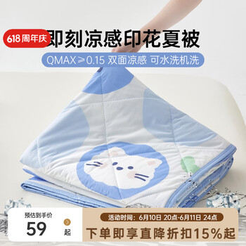 多喜爱家纺双面凉感夏被单双人夏凉被可水洗空调被子 双面凉感-阿呜蓝莓 203*229cm