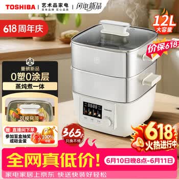 东芝（TOSHIBA）【价保618】小白露SE电蒸锅0塑0涂层家用多功能涮火锅炖蒸煮一体电热锅12L大容量多用途ES-08MHVC