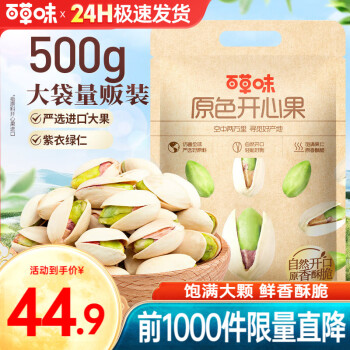 2024年9月13日更新【万能白菜价】的图片 第22张