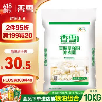 香雪美味富强粉20斤 小麦粉 中筋面粉