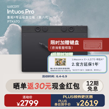 Wacom数位板 手绘板 手写板连电脑绘画板专业级无线蓝牙绘图板 影拓Pro第八代中号PTK670