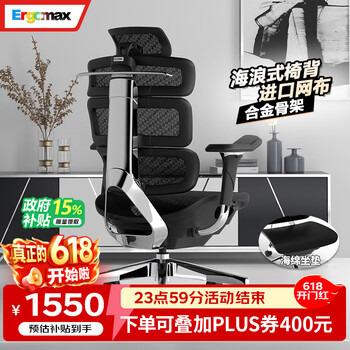 Ergomax  Evolution2+ 高迈思海绵座人体工学电脑椅网椅家用办公椅子电竞 海绵座 魅力黑
