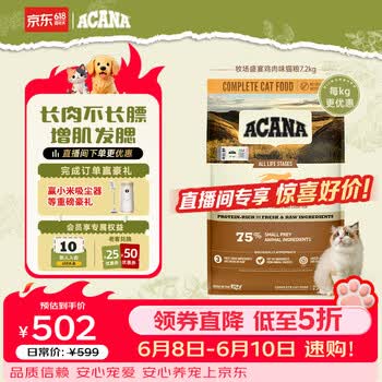 愛肯拿（ACANA）猫粮 牧场盛宴成猫幼猫粮 高蛋白无谷进口鸡肉粮7.2kg 效期27/7